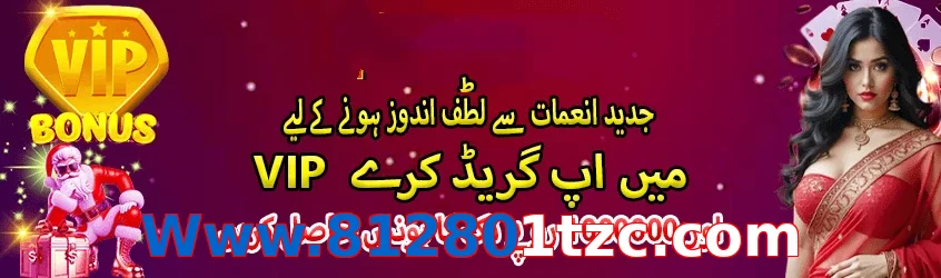 Www.812801tzc.com game app for Pakistan players