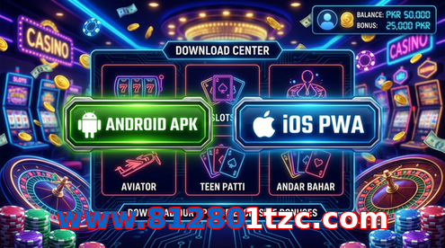 Main screen of Www.812801tzc.com download page for PK players